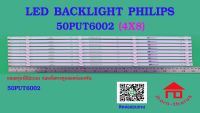 หลอดไฟ BACKLIGHT PHILIPS 50PUT6002S    PHILIPS 50 " 4 LED 6V X 8