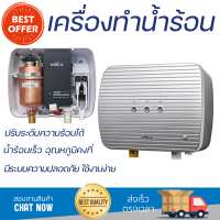 โปรโมชันพิเศษ เครื่องทำน้ำร้อน MEX CENTRI 6R 6000 วัตต์ สีเงิน น้ำร้อนเร็ว อุณหภูมิคงที่ ปรับระดับความร้อยได้ รองรับมาตรฐาน มอก. SHOWER WATER HEATER  จัดส่งทั่วประเทศ