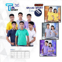 !!ถูกแทบทุน!! เสื้อโปโลสีล้วนชายแกรนด์สปอร์ต GRAND SPORT รุ่น 012589 ชุดที่ 1 แท้ 100%