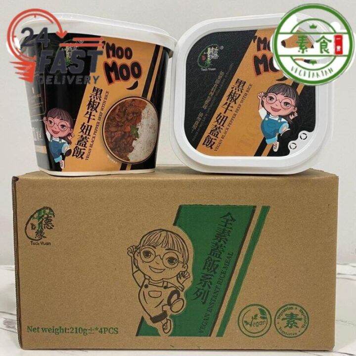 Vegan Black Pepper Beef with rice 素黑椒牛妞盖饭 210g Lazada