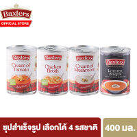 Baxters แบ็กซเตอร์ ซุปสำเร็จรูปพร้อมรับประทาน เลือกได้ 4 รสชาติ