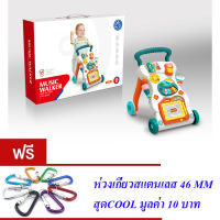 ND THAILAND ของเล่นเด็ก รถหัดเดิน พร้อมของเล่นเสริมพัฒนาการ MUSIC WALKER BEST FOR EARLY EDUCATION NO.HE0819