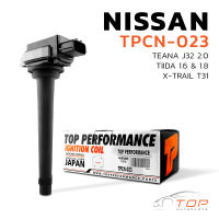 คอยล์จุดระเบิด NISSAN TEANA J32 2.0 / TIIDA 1.6 &amp; 1.8 / X-TRAIL T31 ตรงรุ่น 100% - TPCN-023 - TOP PERFORMANCE JAPAN - คอยล์หัวเทียน คอยล์ไฟ นิสสัน ทีด้า เทียน่า เอ็กซ์เทรล / HR16 MR18 MR20 / 22448-ED800 22448-CJ00A