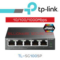 TP-LINK Gigabit Switch  5-Port (4+1) TL-SG1005P BY BILLIONAIRE SECURETECH