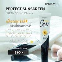 BROWNYCHU Perfect Sunscreen Cream SPF 50 PA++++ บราวนี่ชู เพอร์เฟค ซันสกรีน ครีม