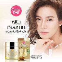 Cathy Doll Snail Gold 24K Firming Cream สำหรับผิวอ่อนล้า ลดเลือนริ้วรอย 50g.