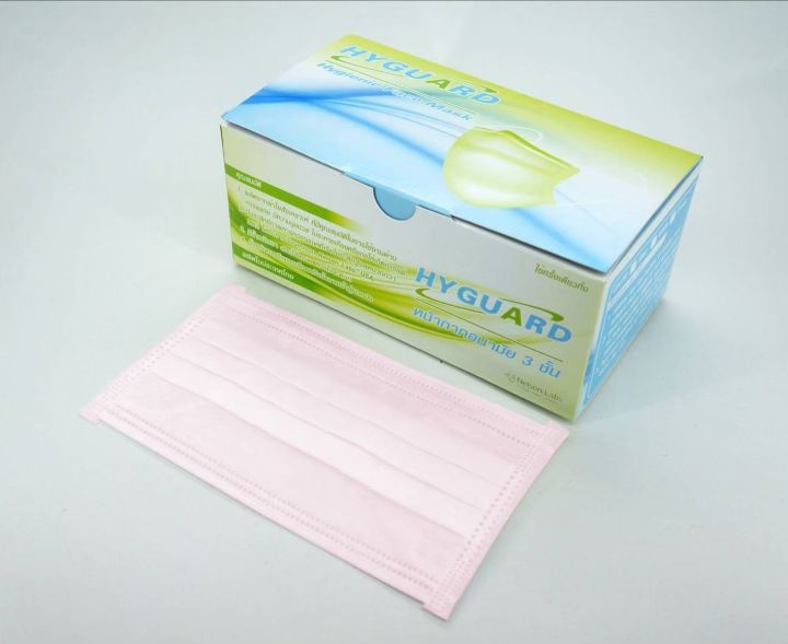 หน้ากากอนามัย-3-ชั้น-ทางการแพทย์-hyguard-สีชมพู-50ชิ้น-กล่อง-ผลิตในไทย