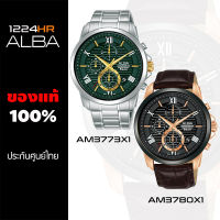 Alba รุ่น AM3773X1 AM3780X1 นาฬิกา Alba ผู้ชาย ของแท้ สาย Stainless สายหนัง สินค้าใหม่ รับประกันศูนย์ไทย 1 ปี 12/24HR