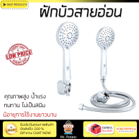 ราคาโปรโมชัน ฝักบัว ฝักบัวอาบน้ำ ฝักบัวสายอ่อนครบชุด HANG HS-531 สีโครม คุณภาพสูง น้ำแรง ละอองน้ำเป็นฝอยกำลังดี ทนทาน ไม่เป็นสนิม Hand Shower