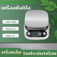 digital เครื่องชั่งกิโล รุ่น 3kg/10kg ดิจิตอล ตาชั่งดิจิตอล เครื่องชั่ง ตาชั่งเล็ก ที่ชั่งดิจิตอล อุปกรณ์เบเกอรี อุปกรณ์ในครัว Digital kilo scale 3kg/10kg