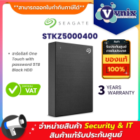 STKZ5000400 Seagate ฮาร์ดดิสก์ One Touch with password 5TB Black HDD By Vnix Group