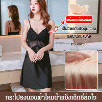 supercomfort เสื้อนอนสาวโสดที่มีความเซ็กซี่ด้วยการเปิดเผยเสน่ห์ของคุณ