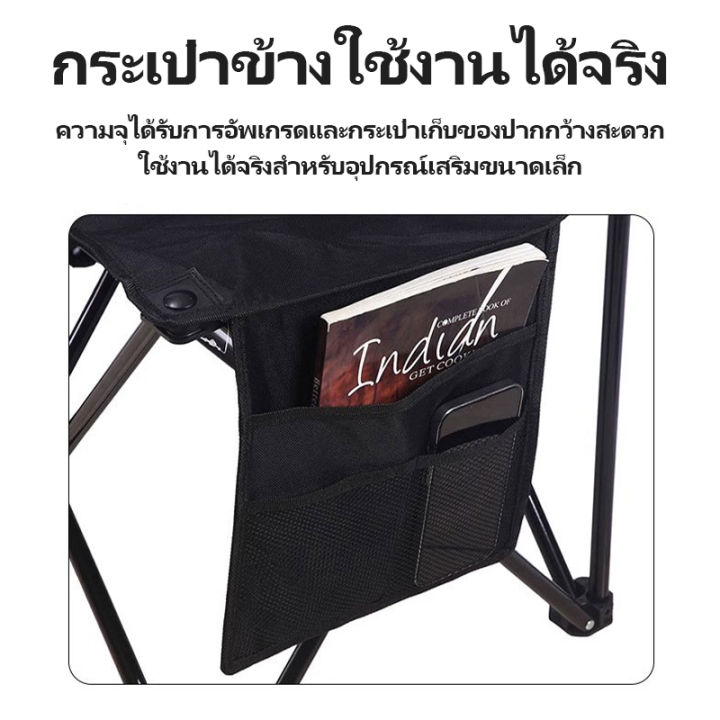 เก้าอี้สนามพับ-เก้าอี้-camping-chair-เก้าอี้เอนหลัง-เก้าอี้ปิคนิค-เก้าอี้พกพา-เก้าอี้พับได้-เก้าอี้สนาม-เก้าอี้แค้มป์-เก้าอี้ชายหาด-folding-chair