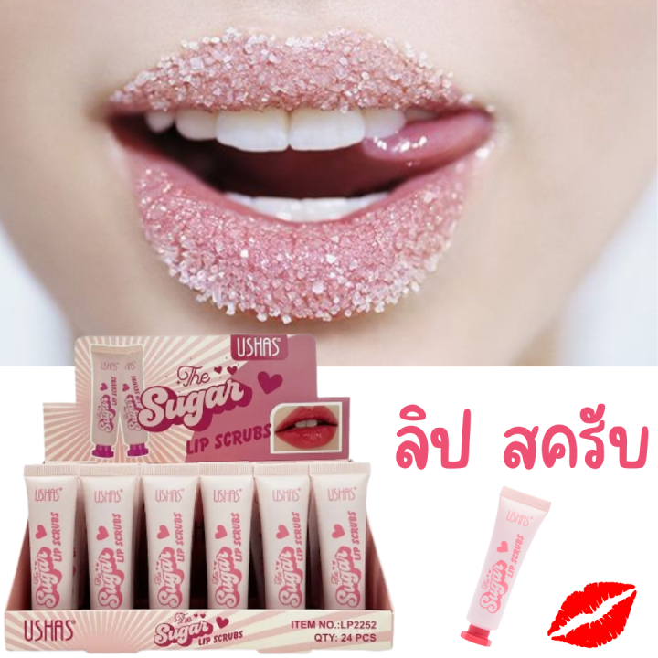 ลิปสครับปาก-ushas-the-sugar-lip-scrubs-lp2252-สครับปาก-น้ำตาลสครับขัดริมฝีปาก-สครับชูก้าร์-ผลัดเซลล์ผิวปาก