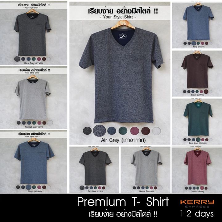 miinshop-เสื้อผู้ชาย-เสื้อผ้าผู้ชายเท่ๆ-เสื้อแขนสั้น-มีกระเป๋า-ผ้าโคตsนิ่ม-มีทั้งแบบ-คอวี-และ-คอกลม-ผลิตจากผ้า-cvc-เกรดพรีเมี่ยม-เสื้อยืด-เสื้อผู้ชาย-เสื้อผู้ชายสไตร์เกาหลี