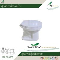 สุขภัณฑ์ชักโครกห้องน้ำ นั่งราด ชักโครกพร้อมฝา CITY รุ่น  2250W สีขาว