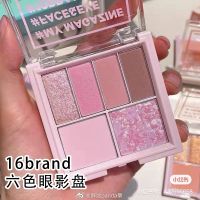 Fairy Wen recommends Korea 16brand eyeshadow palette 02 six-color magazine blush repairing one 07 taro mud powder purple