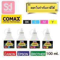 หมึกเติม Comax หมึกอิงค์เจ็ท (CANNON/EPSON/BROTHER) 100ml.