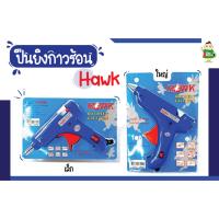 HAWK ปืนยิงกาว ปืนยิงกาวร้อน ปืนยิงกาวไฟฟ้า แบบเล็ก, แบบใหญ่ พร้อมส่ง !!