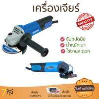 โปรโมชัน ลดราคา เครื่องเจียร เครื่องหินเจีย เครื่องเจียร์ ZINSANO AG9504 4  980W ประสิทธิภาพสูง จับถนัดมือ น้ำหนักเบา ใช้งานสะดวก เครื่องเจียรไฟฟ้า หินเจียร  จัดส่งฟรีทั่วประเทศ Angle Grinder