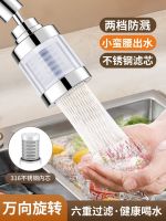 High efficiency Original Kitchen Faucet Filter Extender Household Tap Water Purifier Splash-proof Head and Mouth Filter Purifier Artifact