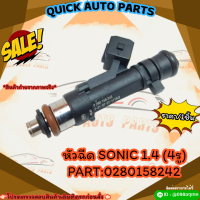 หัวฉีด SONIC 1.4 (4รู) #0280158242 (ราคา/1ชิ้น) ?**สั่งเลยอย่าเลื่อนผ่าน ราคาพิเศษ หมดแล้วหมดเลย**?