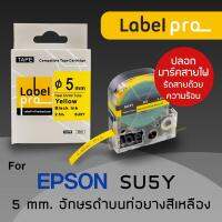 Epson  เทปมาร์คสายไฟ ท่อหดความร้อน เทียบเท่า Label Pro LK-4YBA5 (LC-SU5Y) 5 มม. พื้นสีเหลืองอักษรสีดำ Office Link