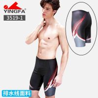 Swimming Gear Yingfa swimming trunks swimming trunks mens adult long five-point professional training swimming trunks special offer Y3519