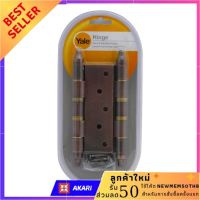 บานพับ 5 นิ้วX4 นิ้ว YALE HI-AC54 AC P2 ด่วน ของมีจำนวนจำกัด บานพับหน้าต่าง