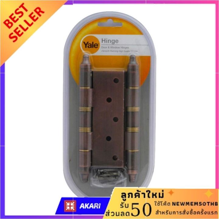 บานพับ-5-นิ้วx4-นิ้ว-yale-hi-ac54-ac-p2-ด่วน-ของมีจำนวนจำกัด-บานพับหน้าต่าง