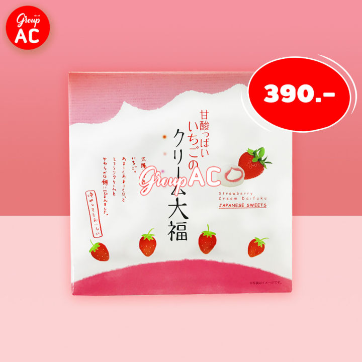 Takumiya Cream Daifuku Strawberry - ไดฟูกุ สอดไส้ครีมสตรอว์เบอร์รี่