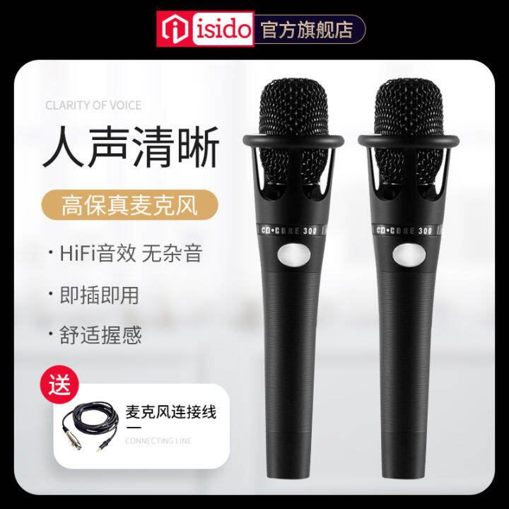 Microphone Mouthpiece Audio Integrated Mobile Phone for AllKSong
