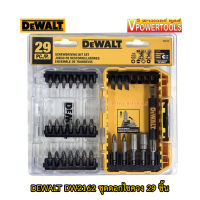 DEWALT DW2162 ชุดดอกไขควง 29 ชิ้น