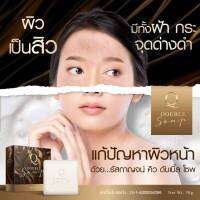 Q Double Soap สบู่คิว ล้างหน้าสำหรับฝ้า กระ สิว จุดด่างดำ ขนาด 50 กรัม