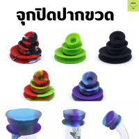 ซิลิโคนปิดขวด Silicone Stopper-2 จุกปิดล้างขวด จุกปิดขวดแก้ว ซิลิโคนปิดล้างขวดแกัว จุกยาง 1 แพ็ค มี 3 ชิ้น