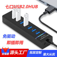 WbemlwSplitter 2.0ฮับ USB 3.0ตัวขยาย USB ตัวลากเจ็ดแท่งไฟพอร์ตฮับ USB