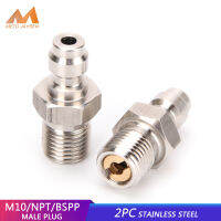 [คลังสินค้าพร้อม] PCP แรงดันสูง M10x1 1/8NPT 1/8ได้จัด BSPP Thread ขั้วต่อสแตนเลสสตีลรวดเร็วปลั๊กตัวผู้8มม. เชื่อมต่อซ็อกเก็ตอากาศอุปกรณ์ PCP