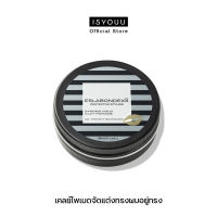 ISYOUU | Eslabondexx Stong Hold Clay Pomade เคลย์ โพเมด แว๊กซ์ผม เจลแต่งทรงผม จัดแต่งทรงผมอย่างแข็งแรง ทรงผมดูวาวและชุ่มชื้น ผมเงางาม อยู่ทรงทั้งวัน