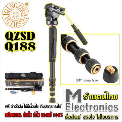 QZSD Q188 by ขาตั้ง monopod Professional Aluminum Alloy Monopod Load 8kg. 560mm-1640mm Portable Unipod Tripods For Canon Nikon Sony Digital Camera with Video Pan Head