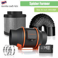 [ส่งฟรี] พัดลมดูดอากาศ Spider Farmer® 6-Inch 402 CFM Inline Fan with Smart Controller, Carbon Filter &amp; Ducting Combo