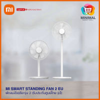 Smart Standing Fan 2 Lite (TH Version) พัดลมตั้งพื้น แบบมีสาย เชื่อมแอพได้ / รับประกันศูนย์ไทย 1 ปี