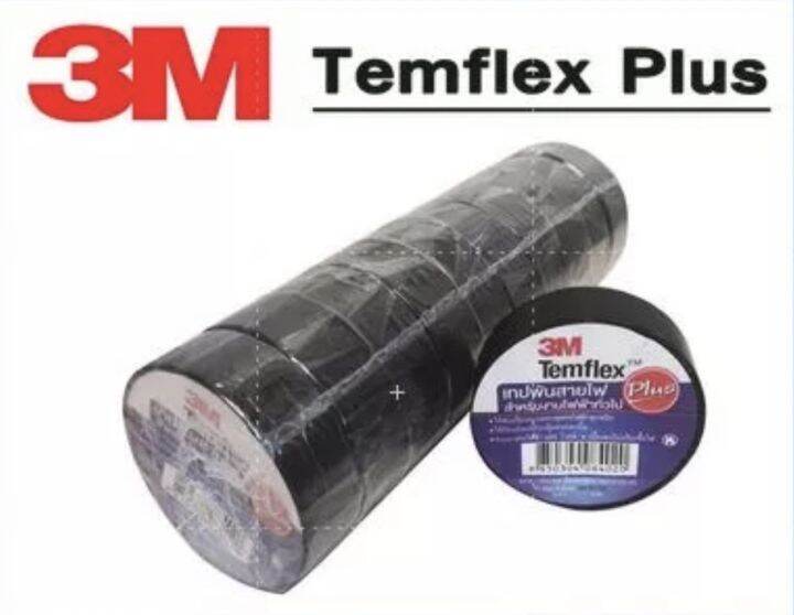 3m-temflex-plus-tape-3-4-x-10m-10rolls-pack-3เอ็ม-เทปพันสายไฟ-ขนาด-3-4-x-10ม-บรรจุ-10ม้วน-แพ็ค