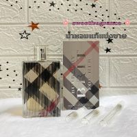 น้ำหอมแท้แบ่งขาย Burberry Brit for Her EDP แบ่งขายใส่ขวดแบ่งมี3ขนาด