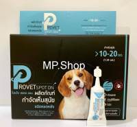 Provet Spot on ผลิตภัณฑ์กำจัด เห็บ หมัด สุนัข น้ำหนัก 10-20 kg.  (1.34ml/หลอด) x 1 กล่อง(10 หลอด ต่อกล่อง)