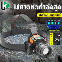 Keep Moving Fitness LED ไฟฉายคาดหัว สปอตไลท์อันทรงพลัง การออกแบบกันน้ำ กำลังสูง10W ไส้ตะเกียง L9 สามารถปรับโฟกัสได สว่างขึ้น 8 เท่า แสงระยะ 2KM