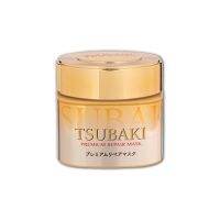 ? Tsubaki Premium Repair Mask 180ml. ซึบากิมาส์กพรีเมียมรีแพร์ 180มล. [สินค้าฮิต เกินคุ้ม สอบถามได้]