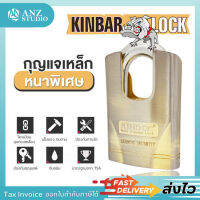 KINBAR B1-60H กุญแจเหล็กหนาพิเศษ (หนา 12mm) กันกุญแจผี กุญแจล็อคประตู กุญแจล็อค กุญแจล็อครถ กุญแจล็อคบ้าน กุญแจล็อคตู้ (AA)⚡