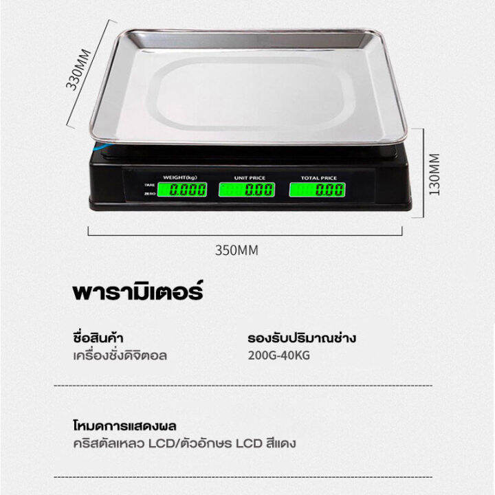 กิโลดิจิตอล-เครื่องชั่งดิจิตอล-สแตนเลส-มีรับประกัน-ตาชั่งดิจิตอล-40kg-เครื่องชั่ง-digital-ตราชั่งดิจิตอลkg-สแตนเลส-กันน้ำ-สแตนเลส-การคำนวณอย่างชาญฉลาด