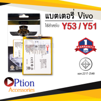 แบตเตอรี่ Vivo Y53 / Y 53 / B-C1 แบตเตอรี่ vivo y53 แบต แบตเตอรี่ แบตโทรศัพท์ แบตเตอรี่โทรศัพท์ แบตแท้ 100% สินค้ารับประกัน 1ปี