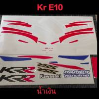 สติ๊กเกอร์ เคอา KR E 10  สีน้ำเงิน